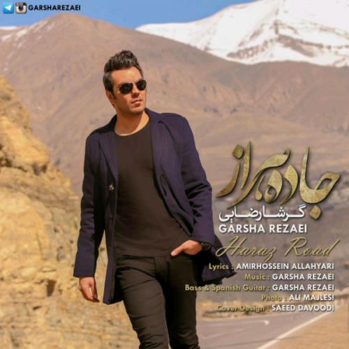 دانلود آهنگ جدید گرشا رضایی با عنوان جاده هراز